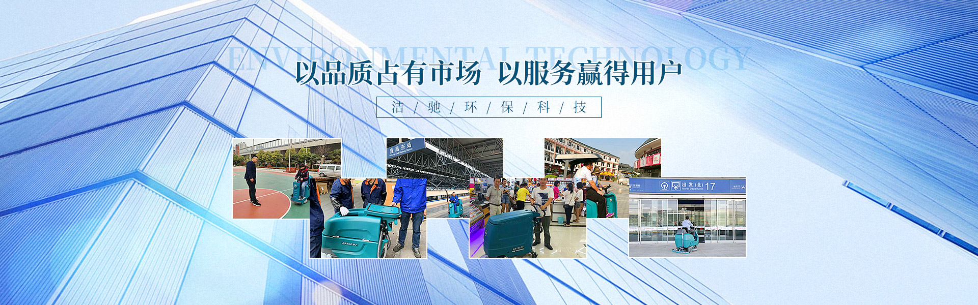 湖南洁驰环保设备有限公司