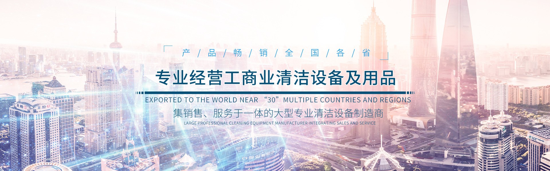 湖南洁驰环保设备有限公司