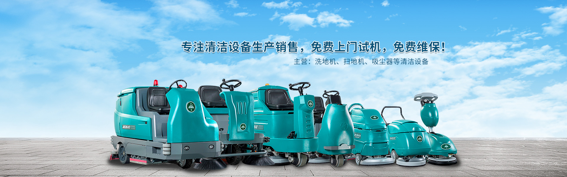 湖南洁驰环保设备有限公司