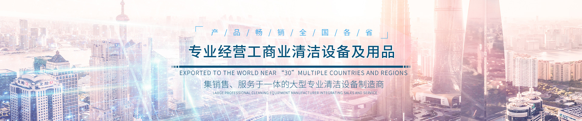 湖南洁驰环保设备有限公司