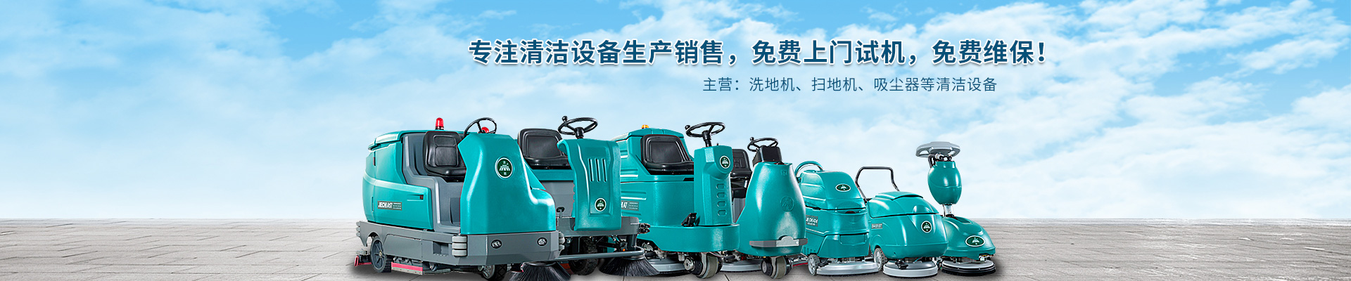 湖南洁驰环保设备有限公司